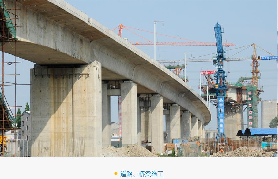 道路、桥梁施工.jpg